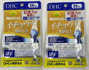 【×2袋　メール便送料込】DHC イチョウ葉 脳内α 20日分 60粒 18g　イチョウ葉エキス配合(4511413405901)