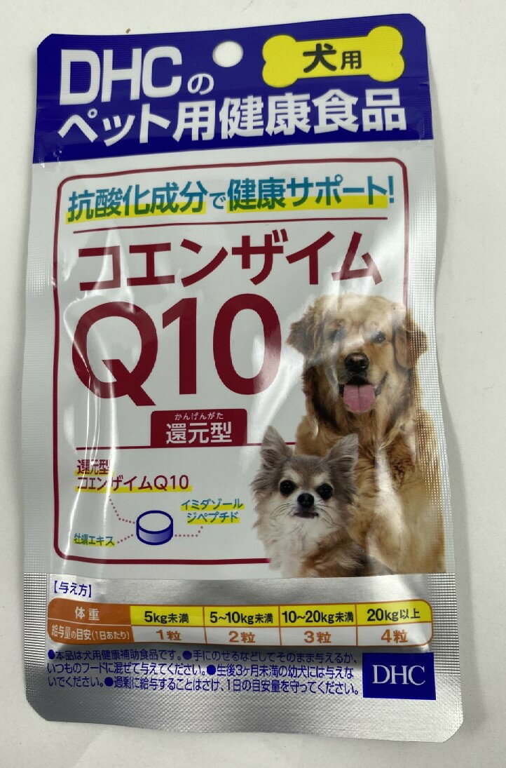 DHC ペット用健康食品 愛犬用 コエン