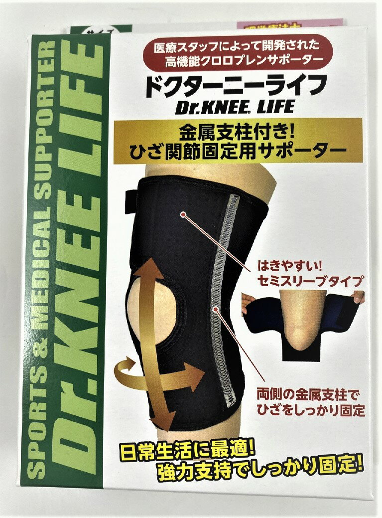 アクト ドクターニーライフブラック S強力支持で安定 両側の金属支柱でひざをしっかり固定(45413150288..