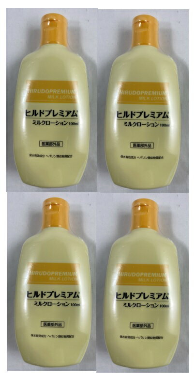 楽天ケンコウlife【×4本セット宅急便送料込】 StayFree ヒルドプレミアム ミルクローション 100ml　薬用 スキンケア ミルクローション ヘパリン類似物質 4573342840918