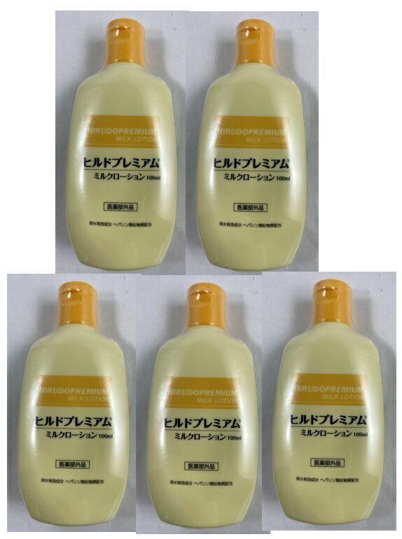  StayFree ヒルドプレミアム ミルクローション 100ml　薬用 スキンケア ミルクローション ヘパリン類似物質 4573342840918