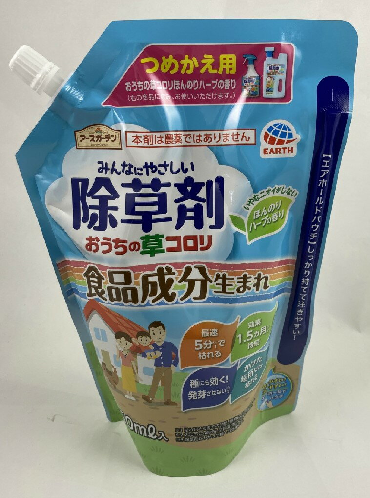 【店長のイチオシ】アース製薬 アースガーデン おうちの草コロリ つめかえ 850ml ( 園芸除草剤 詰替え )(4901080297013)