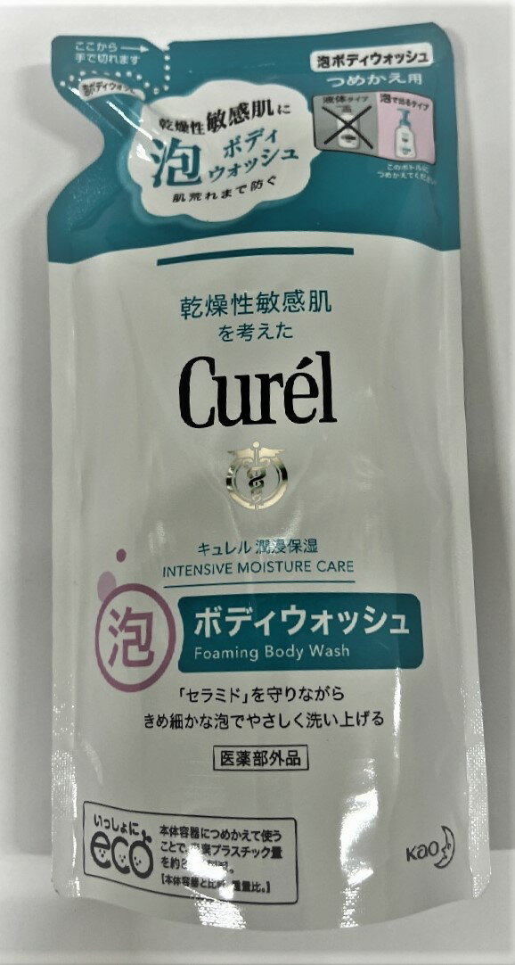 【×2袋セット送料込】花王 キュレル 泡ボディウォッシュ つめかえ用 380ml 石けん・ボディソープ 医薬部外品(4901301289384) 3