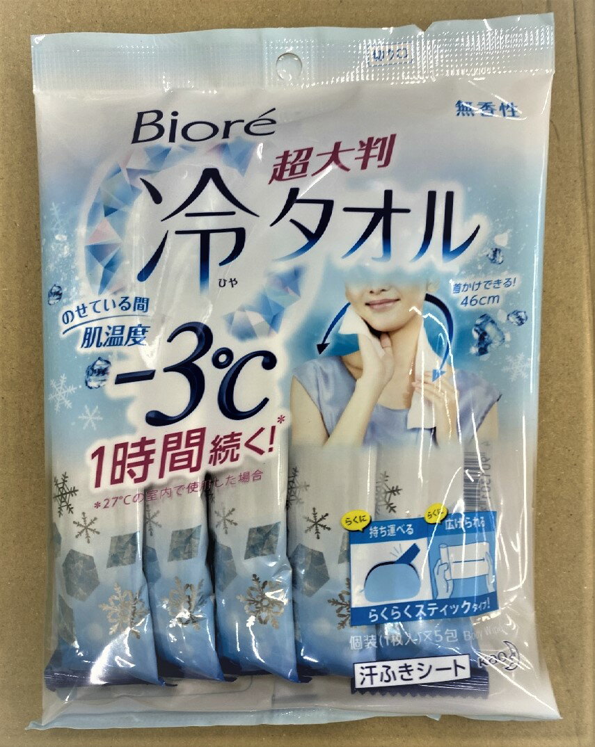 花王 ビオレ 冷タオル 無香性 5枚入 冷感汗ふきシート 4901301379894のサムネイル