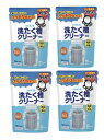 【×4袋セット送料込】シャボン玉石けん 洗たく槽クリーナー 500g ごっそり取れる!!酸素系洗たく槽クリーナー 除菌効果もあり、定期的なお手入れにおすすめ(4...