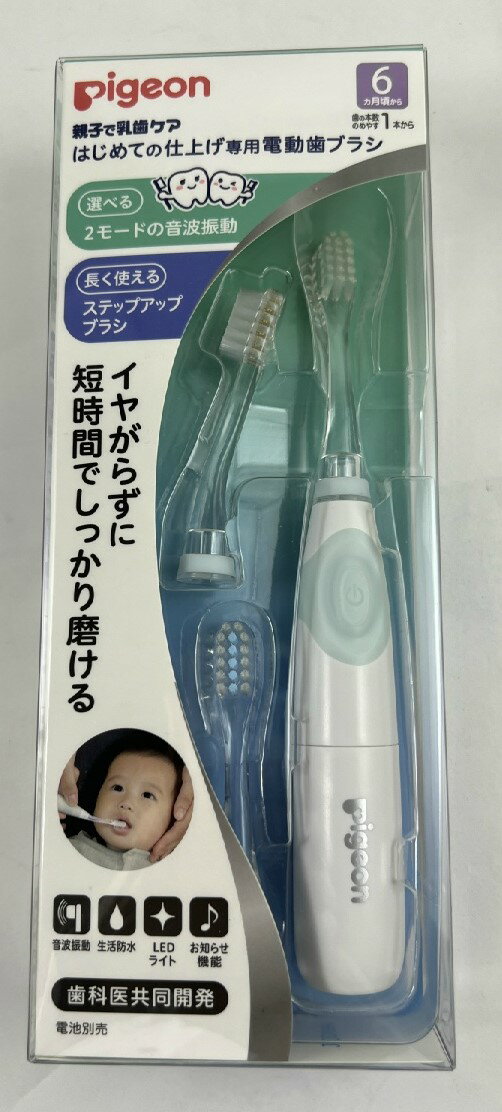 【宅急便送料込】ピジョン はじめての仕上げ専用 電動 歯ブラシ グリーン 本体 + 替えブラシ