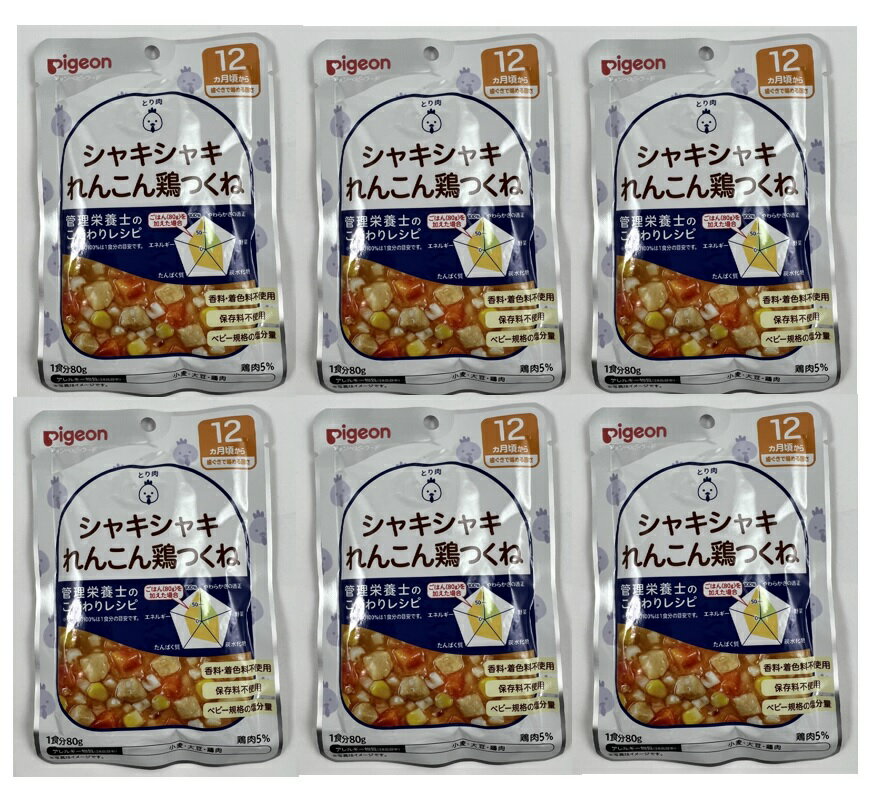 【×6袋セットメール便送料込】ピジョン 食育レシピ シャキシャキれんこん鶏つくね 80g 12ヵ月頃から