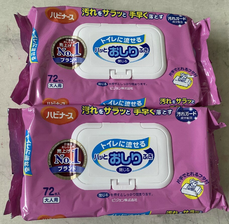 【×2個セット送料込】【ピジョンタヒラ】ハビナース 