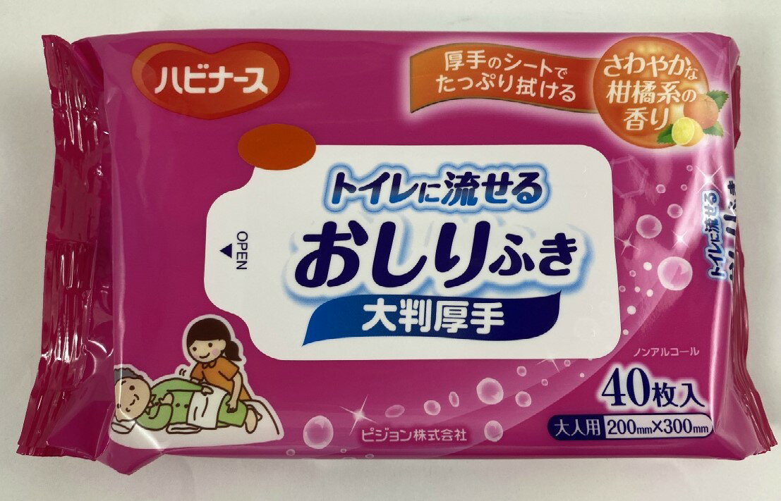 商品名：ハビナース トイレに流せるおしりふき 大判厚手(40枚入)内容量：40枚入JANコード：4902508116015発売元、製造元、輸入元又は販売元：ピジョン タヒラ原産国：日本商品番号：103-4902508116015商品説明：●さわやかな柑橘系の香り●ノンアルコール、無着色広告文責：アットライフ株式会社TEL 050-3196-1510 ※商品パッケージは変更の場合あり。メーカー欠品または完売の際、キャンセルをお願いすることがあります。ご了承ください。