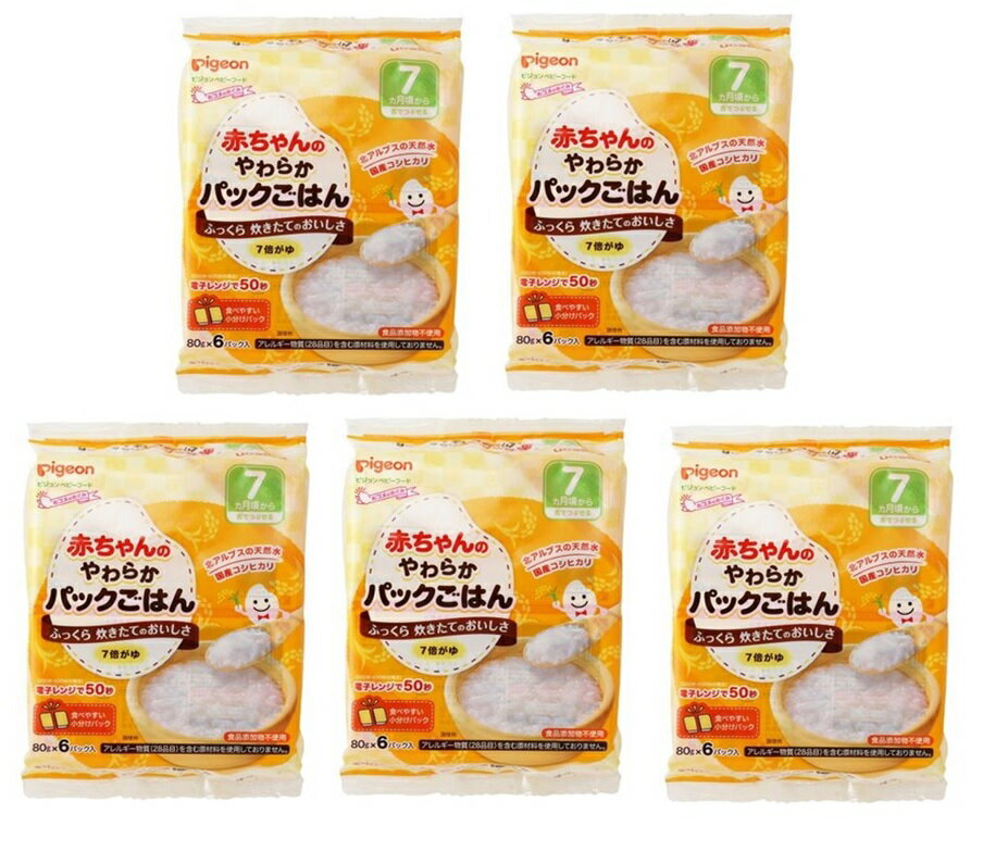 【80g×6個パック ×5個セット送料込】ピジョン 赤ちゃんのやわらかパックごはん 7ヵ月頃から