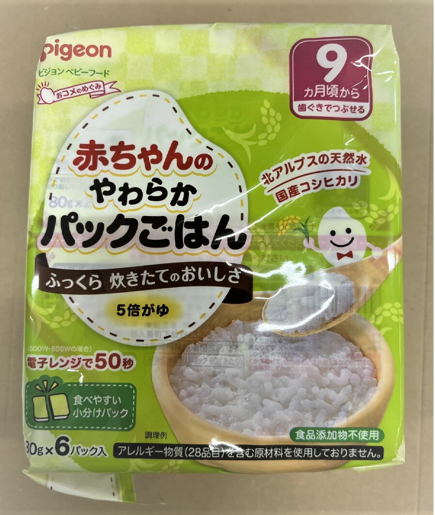 【送料込】ピジョン 赤ちゃんのや