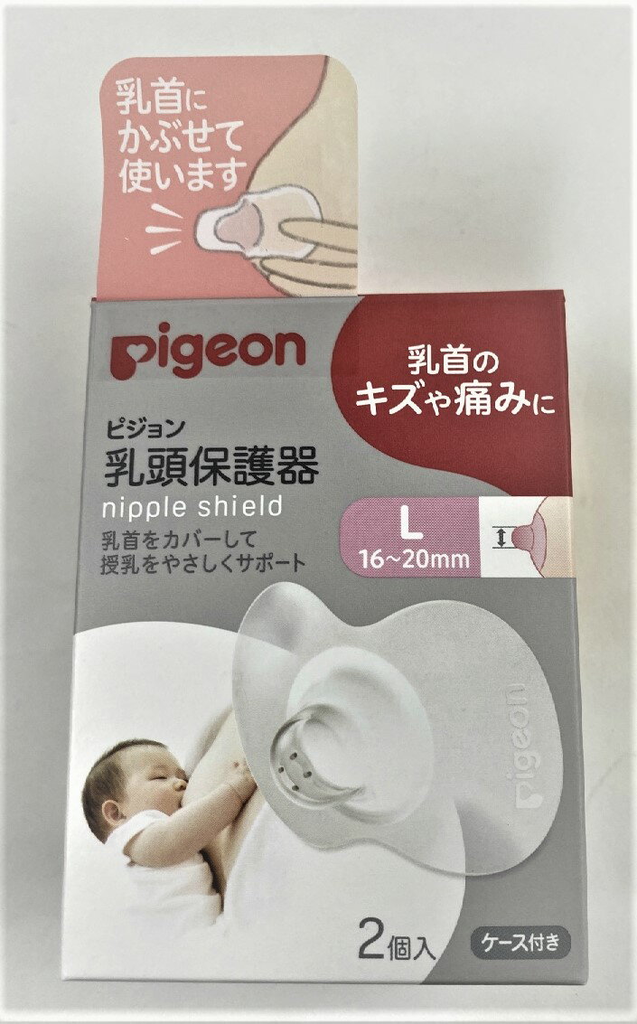 商品名：ピジョン 乳頭保護器 ソフトタイプ Lサイズ 2個入 ケース付き内容量：2個入JANコード：4902508177078発売元、製造元、輸入元又は販売元：ピジョン商品番号：103-4902508177078乳首にキズや痛みのある時でも授乳できる保護カバー。赤ちゃんの口が直接キズにあたらないよう、乳首を保護します。扁平・カンボツ乳頭や乳首が小さいなど赤ちゃんが吸いつきにくい時に、吸いつきやすくします。（1）おっぱいになじむ乳房部は薄くやわらかいシリコーンでおっぱいにやさしくフィット。装着時の違和感なくお使いいただけます。（2）はがれにくい下部がカットされていて、赤ちゃんが吸いつきはじめてもはがれにくい。（3）赤ちゃんは吸いやすく乳首を保護乳頭部は赤ちゃんが吸いやすい形状で、ママの乳首も保護します。Lサイズ：ママの乳首の直径が16〜20mmまで本体：シリコーンゴム、ケース：ポリプロピレン広告文責：アットライフ株式会社TEL 050-3196-1510 ※商品パッケージは変更の場合あり。メーカー欠品または完売の際、キャンセルをお願いすることがあります。ご了承ください。