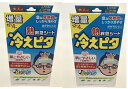 商品名：冷えピタ大人用8時間　12＋4枚内容量：12＋4枚JANコード：4903301025917発売元、製造元、輸入元又は販売元：ライオン商品番号：103-4903301025917商品説明「冷えピタ 大人用 冷却シート 増量 12+4枚(16枚入)」は、優れた冷却効果を実現した冷却シートです。水分たっぷりのジェルで、朝までひんやり8時間冷却。高含水性基剤PAC-55の含水率を85%にしました。 シートにたっぷりと含まれた水分の気化熱により、高い冷却効果が約8時間持続します。だから朝までひんやり。貼りかえる手間が省けます。しかも粘着力が強く、しかも皮ふ刺激の少ないポリアクリル酸系粘着付与剤を配合。寝返りを打ってもはがれにくく、また、お肌にやさしい、かぶれにくいシートです。成分●成分ローズマリーエキス・クラリセージエキス・タイムエキス・ハッカ油・ユーカリ油・ラベンダー油（香料）、パラベン、ポリソルベード80、エデト酸塩、グリセリン、l-メントール●肌に優しい弱酸性●皮ふ科専門医による皮ふ刺激テスト済み（※）（※）すべての方に皮ふ刺激が起きないというわけではありません。 広告文責：アットライフ株式会社TEL 050-3196-1510 ※商品パッケージは変更の場合あり。メーカー欠品または完売の際、キャンセルをお願いすることがあります。ご了承ください。優れた冷却効果を実現した冷却シートです。水分たっぷりのジェルで、朝までひんやり8時間冷却。高含水性基剤PAC-55の含水率を85%にしました。大人用 冷却シート 増量 12+4枚