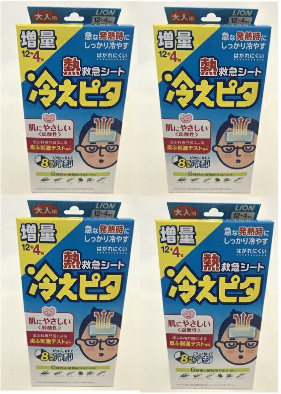 【×4箱セット送料込】【ライオン】冷えピタ 大人用 冷却シート 増量 12 4枚(16枚入)