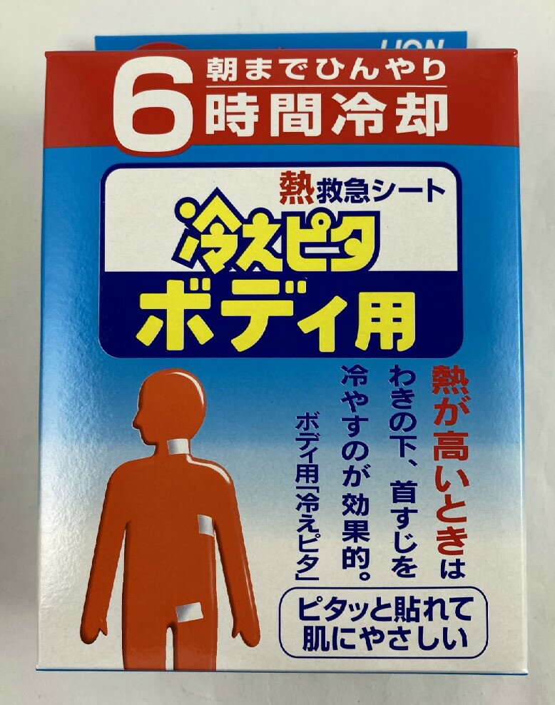 【送料込】【夏バテ防止・熱中対策】【ライオン】冷えピタ ボディ用 大人用 冷却シート12枚入