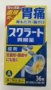 【宅配便送料込】【第2類医薬品】スクラート胃腸薬 錠剤 36錠 胃腸薬・胃痛(4903301177159)