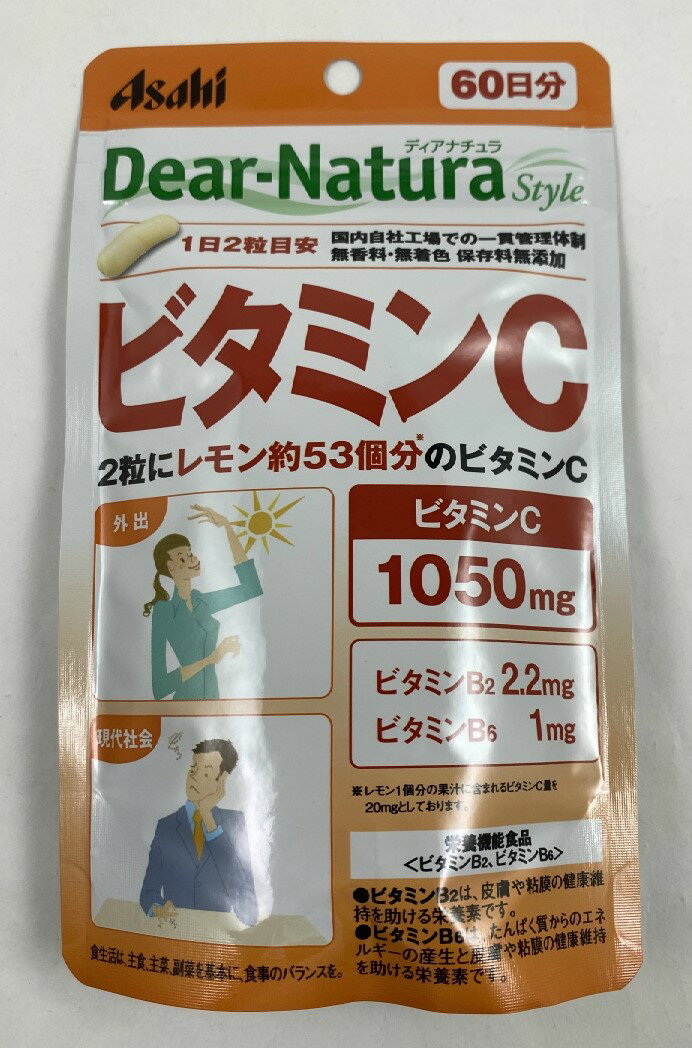 【メール便送料込】【アサヒグループ食品】ディアナチュラスタイル ビタミンC 60日分 120粒　4946842638482　栄養機能食品