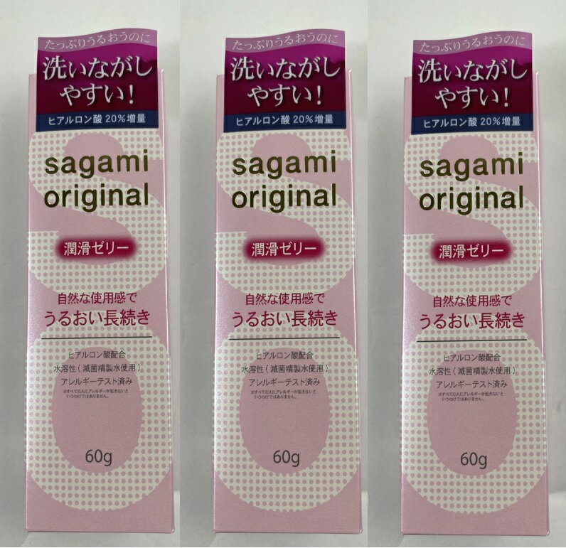 【×3個セット送料込】