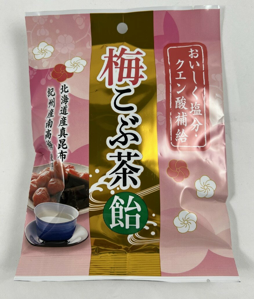 うすき製薬 梅こぶ茶 飴 72g