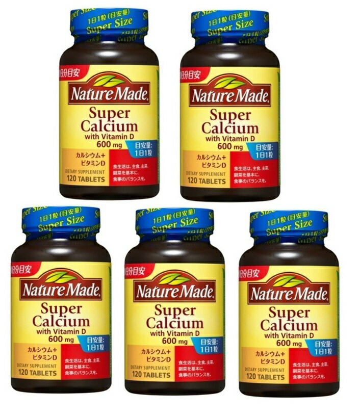 【×5個セット送料込】大塚製薬 ネイチャーメイドスーパーカルシウム120粒 毎日の食事だけでは不足しが..