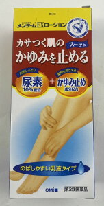 【第2類医薬品】メンタームEXローション 100ml 乾皮症・乾燥によるかゆみに