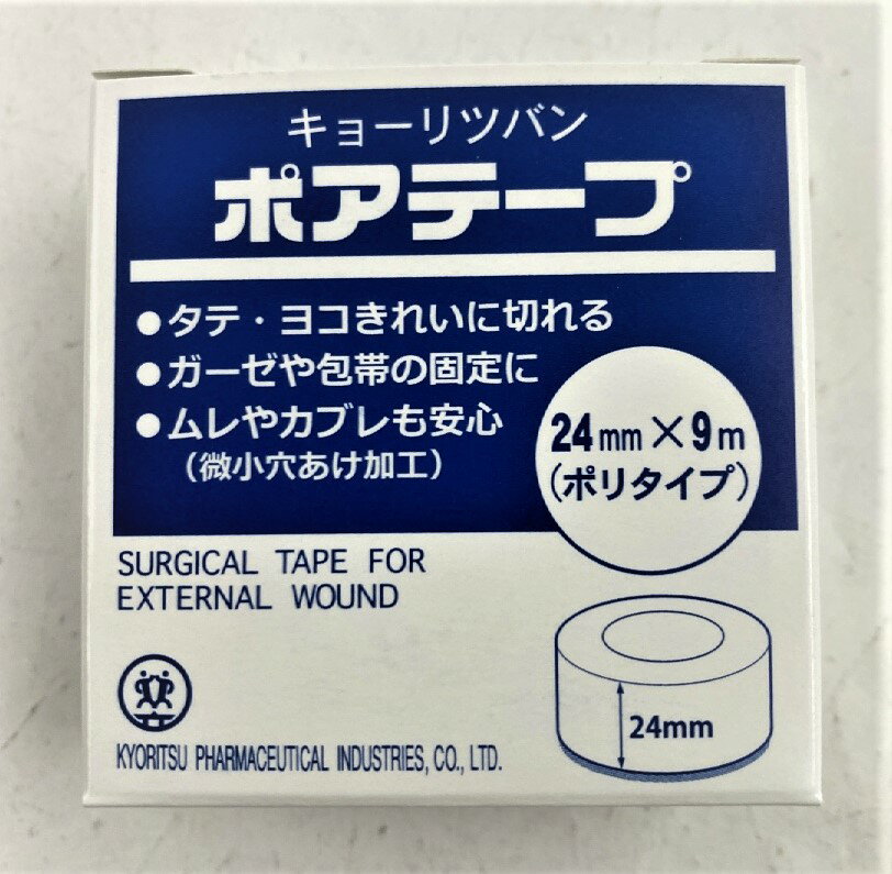 【サマーセール】共立薬品工業 ポアテープ 24mm×9M 1