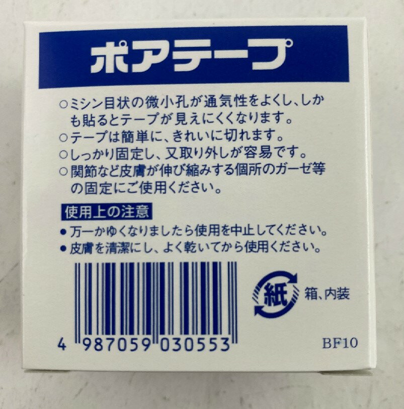 【サマーセール】共立薬品工業 ポアテープ 24mm×9M 2