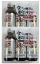 【×3本入×2個セット送料込】興和 キューピーコーワ αZEROドリンク 100ml