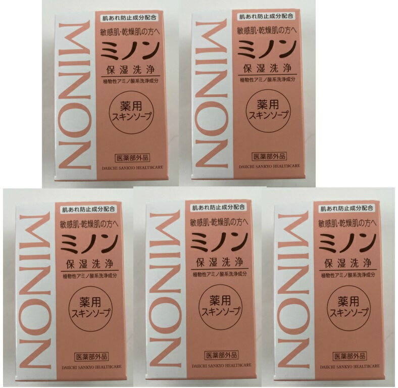 【×5個 セット送料込】【第一三共ヘルスケア】ミノン 薬用スキンソープ 80g 4987107616081 薬用石鹸 スキンケア 石鹸 洗面・バス用品　..