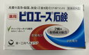 薬用 ピロエース石鹸 70g　ニオイの原因菌を殺菌 医薬部外品(4987107623522)