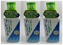 【×3本セット宅急便送料込】第一三共ヘルスケア ブレスラボ マウスウォッシュ マルチケア ダブルミント 450ml 薬用洗口液 口臭とその原因の歯肉炎をマルチ...