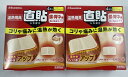 【4枚入×2箱セット送料込】久光製薬 温熱用具 直貼 Mサイズ 腰・背中用 直接肌に貼れてじんわり温かい(4987188151228)