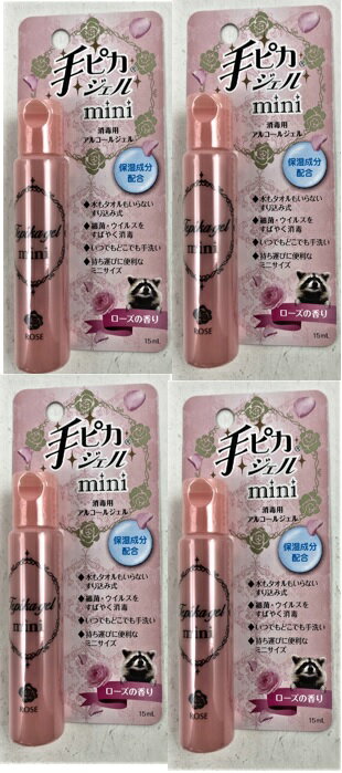 ڡ4ġ᡼ۼԥ MINI ι 15ml ؤˤ䤵ѥ륳른(4987286414232)