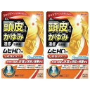 【×2個 配送おまかせ】【第(2)類医薬品】池田模範堂 ムヒHDm 30ml 頭皮などのかゆみに