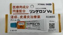 【第(2)類医薬品】シオノギ リンデロンVs クリーム 10g 湿疹 皮膚炎治療薬 ※セルフメディケーション税制対象