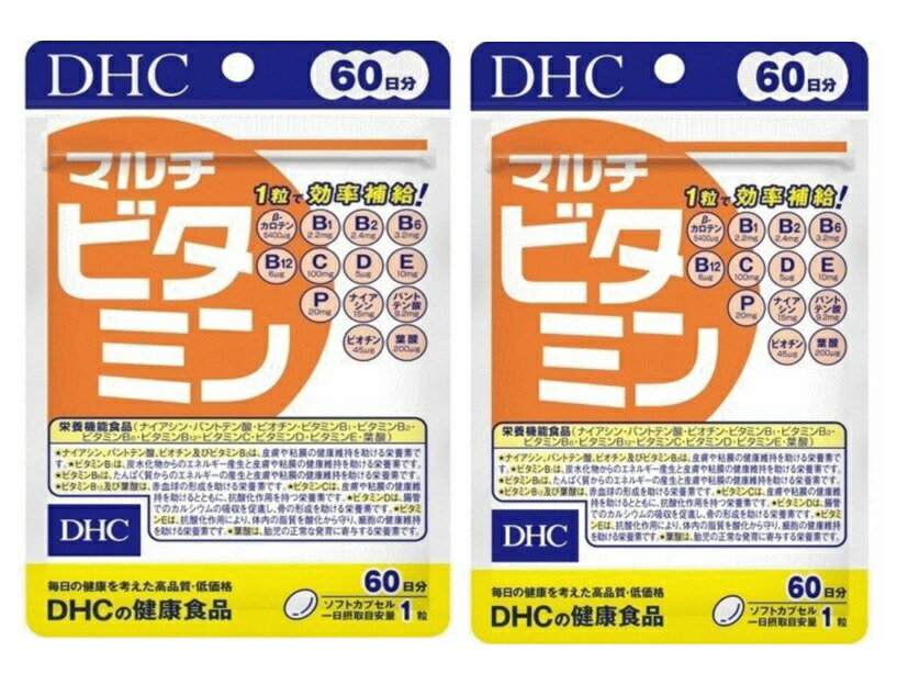 区分：栄養機能食品　「DHC マルチビタミン 60日分 60粒」は、マルチビタミンの栄養機能食品です。12種類のビタミン+ビタミンPを配合しています。1日に必要な摂取基準量が1粒で摂れます。毎日の健康にお役立てください。ソフトカプセルタイプ。栄養機能食品。【栄養機能】●ナイアシンは、皮膚や粘膜の健康維持を助ける栄養素です。●パントテン酸は、皮膚や粘膜の健康維持を助ける栄養素です。●ビオチンは、皮膚や粘膜の健康維持を助ける栄養素です。●β-カロテンは、夜間の視力の維持を助けるとともに、皮膚や粘膜の健康維持を助ける栄養素です。●ビタミンB1は、炭水化物からのエネルギー産生と皮膚や粘膜の健康維持を助ける栄養素です。●ビタミンB2は、皮膚や粘膜の健康維持を助ける栄養素です。●ビタミンB6は、たんぱく質からのエネルギー産生と皮膚や粘膜の健康維持を助ける栄養素です。●ビタミンB12は、赤血球の形成を助ける栄養素です。●ビタミンCは、皮膚や粘膜の健康維持を助けるとともに、抗酸化作用を持つ栄養素です。●ビタミンDは、腸管でのカルシウムの吸収を促進し、骨の形成を助ける栄養素です。●ビタミンEは、抗酸化作用により、体内の脂質を酸化から守り、細胞の健康維持を助ける栄養素です。●葉酸は、赤血球の形成を助けるとともに、胎児の正常な発育に寄与する栄養素です。【お召し上がり方】■召し上がり量1日1粒を目安にお召し上がりください。■召し上がり方・水またはぬるま湯でお召し上がりください。・お身体に異常を感じた場合は、飲用を中止してください。・原材料をご確認の上、食品アレルギーのある方はお召し上がりにならないでください。・薬を服用中あるいは通院中の方、妊娠中の方は、お医者様にご相談の上お召し上がりください。■ご注意・お子様の手の届かない所で保管してください。・開封後はしっかり開封口を閉め、なるべく早くお召し上がりください。栄養素等表示基準値に対する割合(%)●ナイアシン：136●パントテン酸：167●ビオチン：100●β-カロテン*：100●ビタミンB1：220●ビタミンB2：218●ビタミンB6：320●ビタミンB12：300●ビタミンC：125●ビタミンD(ビタミンD3)：100●ビタミンE(d-α-トコフェロール)：125●葉酸：100*ビタミンAの栄養素等表示基準値に対する割合ご注意●本品は、多量摂取により疾病が治癒したり、より健康が増進するものではありません。●1日の摂取目安量を守ってください。●葉酸は、胎児の正常な発育に寄与する栄養素ですが、多量摂取により胎児の発育が良くなるものではありません。●本品は、特定保健用食品と異なり、消費者庁長官による個別審査を受けたものではありません。○食生活は、主食、主菜、副菜を基本に、食事のバランスを。【保存方法】直射日光、高温多湿な場所をさけて保存してください。原産国：日本発売元、製造元、輸入元又は販売元：■健康食品相談室フリーダイヤル：0120-575-368受付時間：9：00-20：00(日・祝日をのぞく)■発売元、製造元、輸入元又は販売元：ディーエイチシー(DHC)東京都港区南麻布2-7-1ブランド：DHC サプリメント健康食品　&gt;　ビタミン類　&gt;　マルチビタミン　&gt;　マルチビタミン　&gt;　DHC マルチビタミン 60日分 60粒販売元　ディーエイチシー(DHC)内容量：31.5g(1粒重量525mg(1粒内容量350mg)×60粒)1日量(目安)：1粒60日分JANコード： 4511413404126商品番号： 101-98543( DHC ビタミン サプリメント 栄養 健康 )1cs：18広告文責：アットライフ株式会社TEL 050-3196-1510※商品パッケージは変更の場合あり。メーカー欠品または完売の際、キャンセルをお願いすることがあります。ご了承ください。⇒DHCサプリメント　フォースコリーダイエット特集