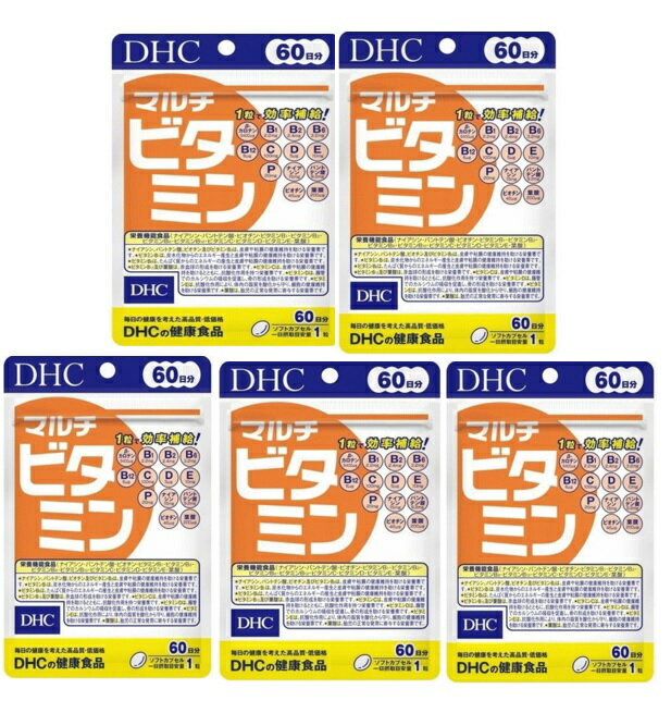 【×5袋セットメール便送料込】DHC マルチビタミン60日 60粒 サプリメント 栄養機能食品1日に必要な摂取基準量が1粒で摂れます。毎日の健康にお役立てください。ソフトカプセルタイプ(4511413404126)