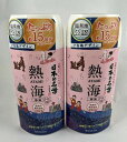 【×2個セット送料込】バスクリン 日本の名湯 熱海 450g