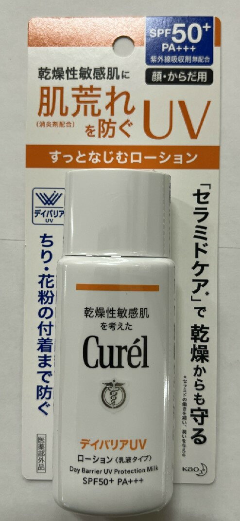 UVローション SPF50＋ 60ml 日やけ止め（顔・からだ用） 返品 ノーブランド品 kao