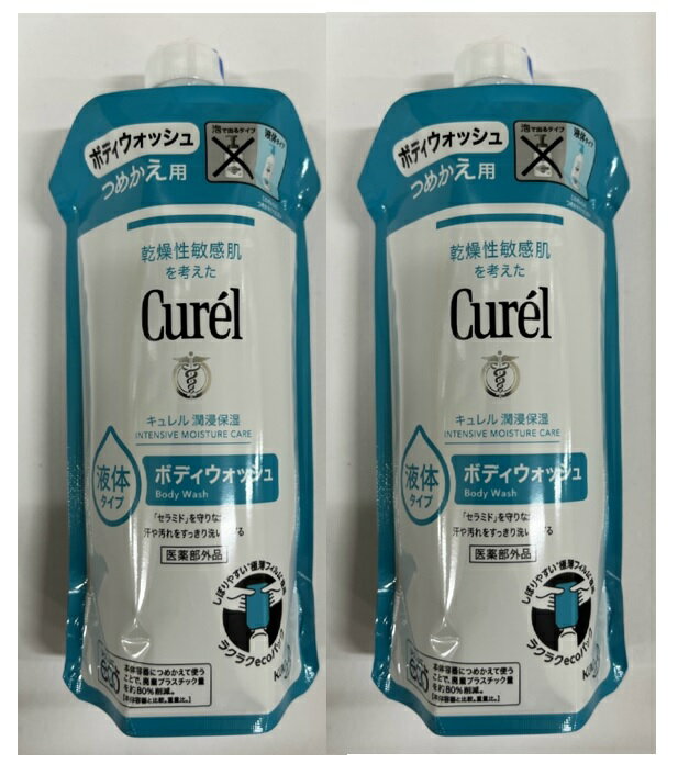 【×2個セット送料込】花王 キュレル ボディウォッシュ つめかえ用 340ml 低刺激性のボディソープ(4901301367921)