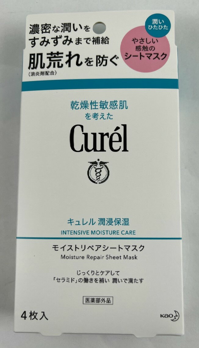 【メール便送料込】花王 キュレル 潤浸保湿 モイストリペア シートマスク 4枚入