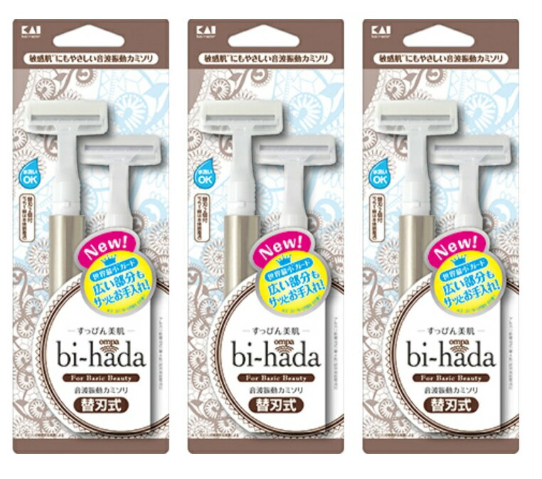 【×3袋セット送料込】貝印 biーhada ompa T ホルダー 替刃 2個付