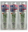 【×3本セット送料込】ピジョン ハビナース お湯のいらない 泡シャンプー リンスイン 200ml 介護から生まれた簡単洗髪 介護用品 防災用品 洗髪 入浴できない時に (4902508110426 )
