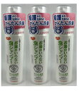 【×3本セット送料込】ピジョン ハビナース お湯のいらない 泡シャンプー リンスイン 200ml 介護から生まれた簡単洗髪　介護用品　防災用品　洗髪 入浴できない時に (4902508110426 )