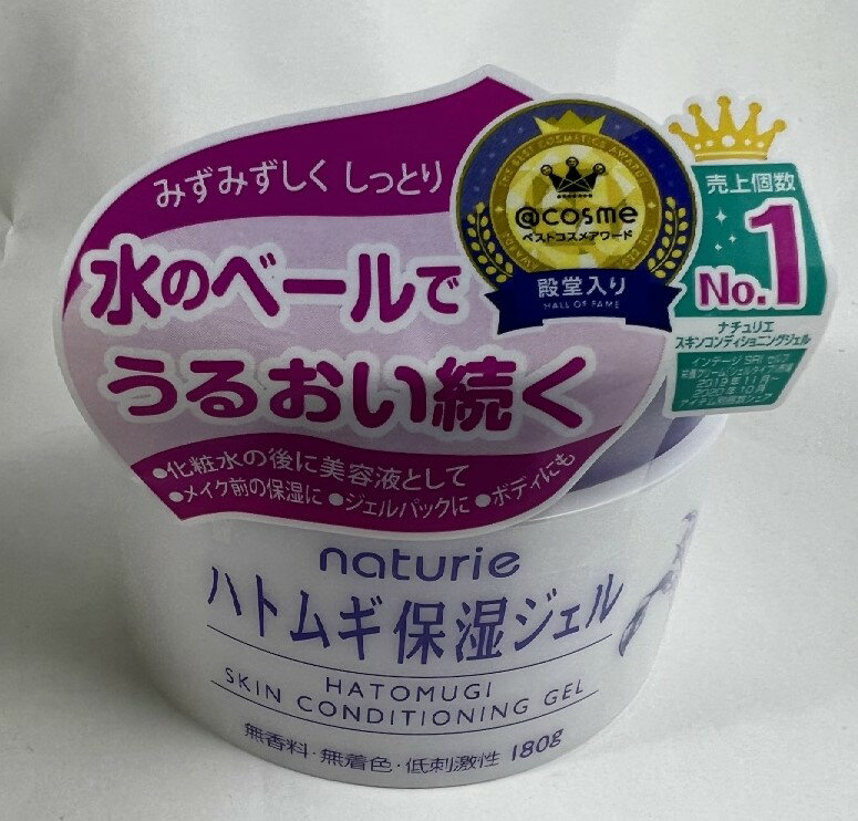 ナチュリエ 保湿クリーム 【送料込】イミュ ナチュリエ スキンコンディショニングジェル 180g ハトムギ保湿ジェル(4903335695551)美容液