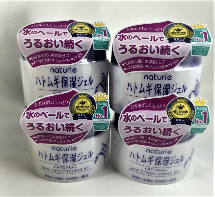 【×4個セット送料込】イミュ ナチュリエ スキンコンディショニングジェル 180g ハトムギ保湿ジェル(4903335695551)美容液