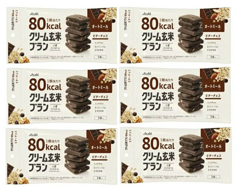 【×6個　メール便送料込】アサヒグループ食品 クリーム玄米ブ