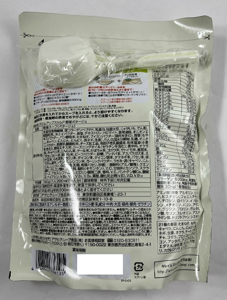 光食品 有機野菜とバナナのスムージー（160g）缶【ヒカリ】