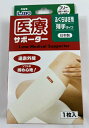 【メール便送料込】日進医療器 エルモ 医療サポーター 薄手 ふくらはぎ用 フリーサイズ 1枚入 ふくらはぎ周り24〜40cm(4955574786361)(4)