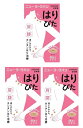 【48本入 ×3箱セット送料込】平和メディク ニューラークバン はりぴた 針治療 管理医療機器 貼っても痛くない簡単はり治療 肌色タイプ 48鍼入( 49765...